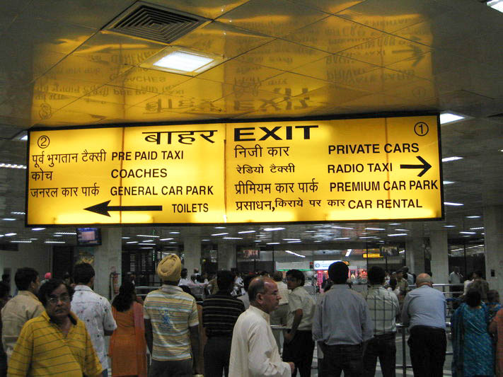 Photo Friday: New Delhi Airport!